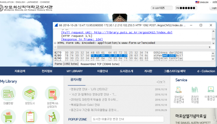 장로회신학대학교 도서관