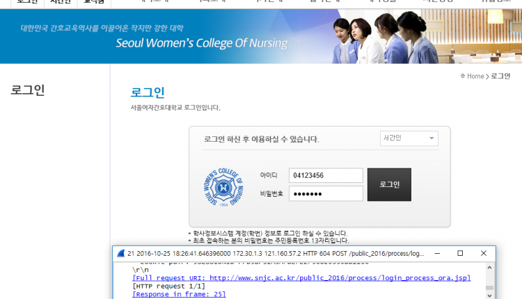 서울여자간호대학교 포털 2016-10-25